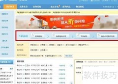 阿里巴巴在线发物流指南