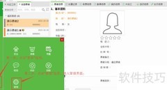 设置口腔诊所信息指南