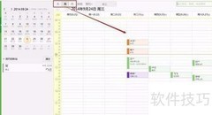 诊所预约管理软件实现方案