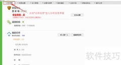 设置口腔诊所信息指南