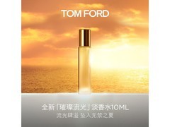 TOM FORD女士香水320元抢