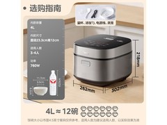 美的4L电饭煲161元抢