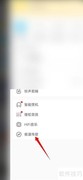 酷我音乐面对面传歌位置指南