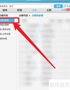 酷我K歌合唱热歌榜查看方法