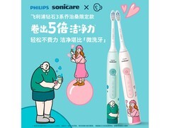飞利浦钻石3系乔治款电动牙刷低至260元