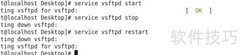 Linux搭建FTP服务器