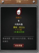 无尽之炼18套新装备全解析