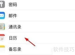 苹果手机如何显示农历