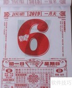 农历生日计算方法