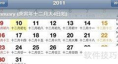 农历生日计算方法