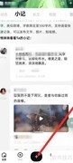 探记APP待办设置指南