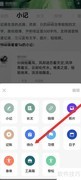 探记APP待办设置指南
