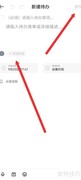 探记APP待办设置指南