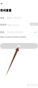 探记修改密码方法