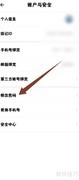 探记修改密码方法