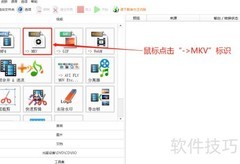 格式工厂转MKV如何设码率