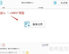 格式工厂转MKV如何设码率