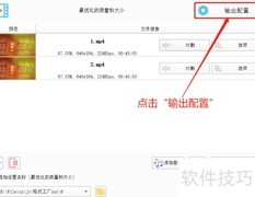 格式工厂转MKV如何设码率