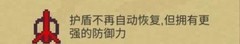 元气骑士吸血鬼无尽单刷