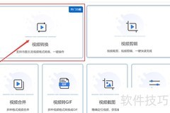 MKV转MP4：快速转换技巧