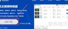 MKV转MP4：选对工具很关键