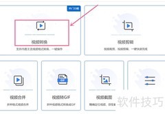 MKV转MP4：选对工具很关键
