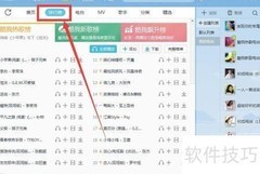 酷我k歌使用方法详解