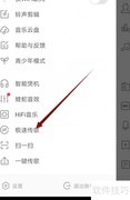 酷我音乐面对面传歌教程