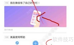 美篇查看浏览者方法