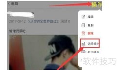 美篇查看浏览者方法
