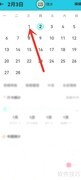 小习惯补签指南
