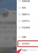 如何查看美篇访问量