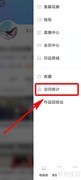 美篇数据查看方法