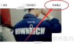 美篇查看浏览者方法