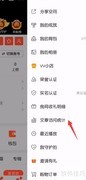 vv音乐如何查文章访问量