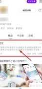 美篇如何查看文章访客？