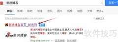 查看新浪博客访问量方法