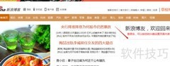 查看新浪博客访问量方法