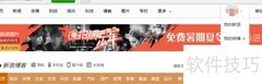 查看新浪博客访问量方法