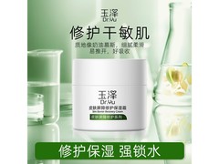 玉泽保湿霜50g限时59元抢