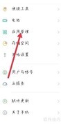 腾讯视频音画不同步解决方法