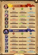 剑与远征：耀光女妖队18章通关攻略