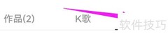 音画App上传素材教程
