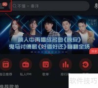 网易云音画主题设置教程