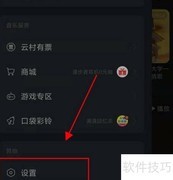 网易云音画主题设置教程