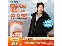 网易严选商务通勤羽绒服5折仅279元