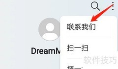 华为手机远程服务查看方法