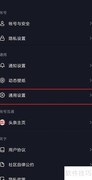 抖音画质设置方法