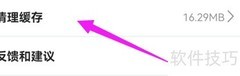 音画软件缓存清理方法