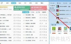 酷我k歌使用方法详解